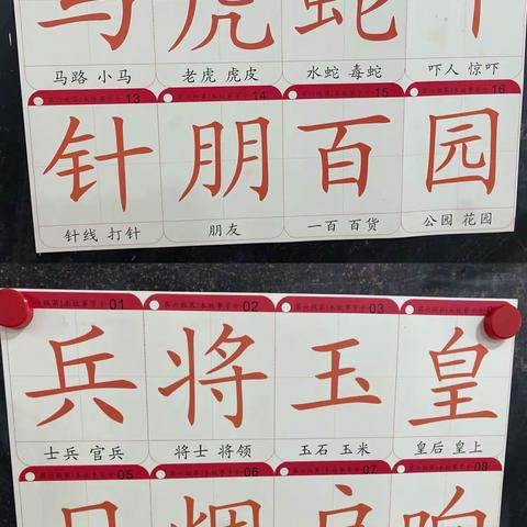 大一班——识字