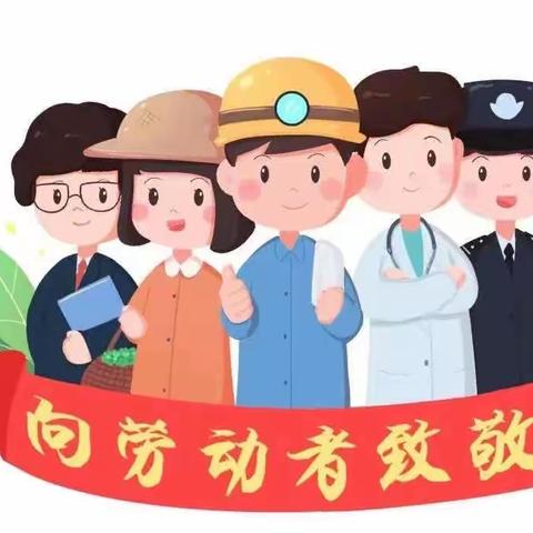 书院六小（一九班）：五一小长假    安全不放假（假期安全提醒）