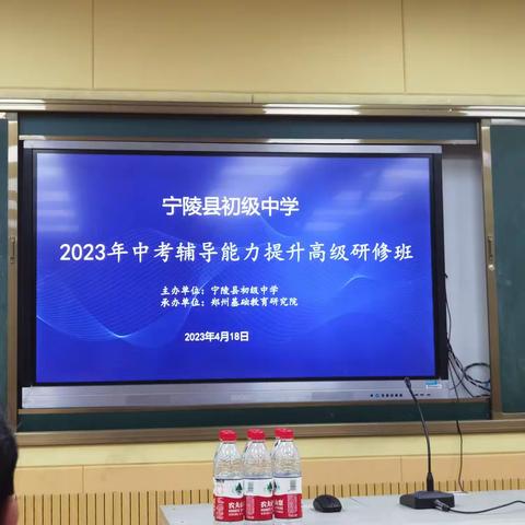 未雨绸缪研中考 学科教研明方向  ----县初中全体数学组参加2023年中考辅导能力提升高级研修班