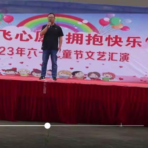 放飞心愿，拥抱快乐！洪南小学“六一”文艺汇演