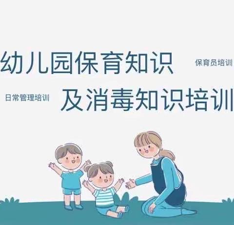 保于细  育于心——合阳县雅静园幼儿园保育员工作培训