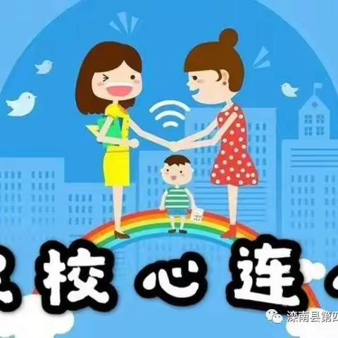 让爱在家访路上传递——小西关小学六一班暑期家访活动