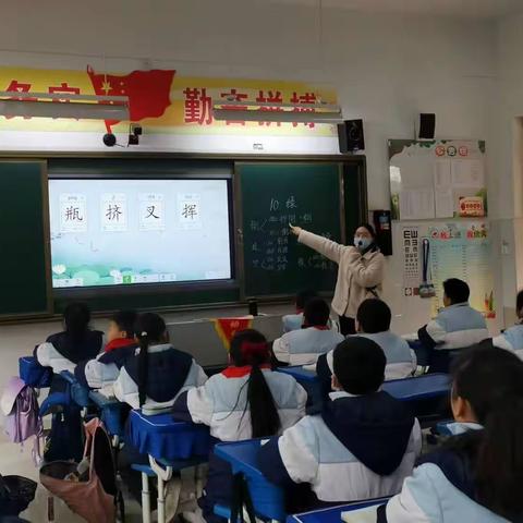 亳州市第三小学四年级语文公开课