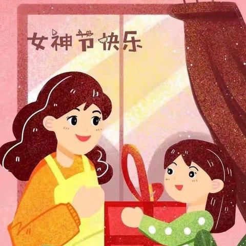 请收下清雅五班小可爱们的女神节祝福