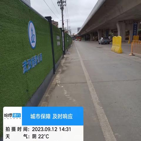 硚口区韩家墩街道“门前三包”工作小结（20230913）