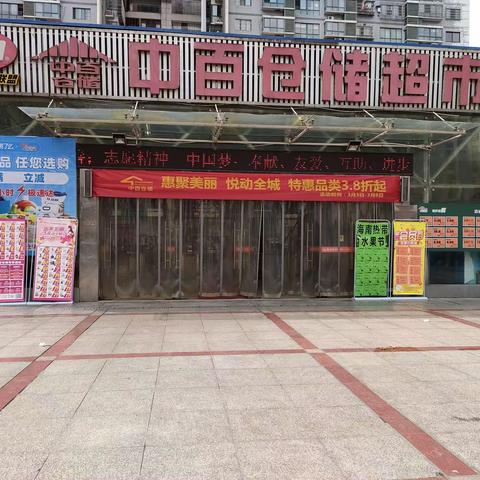 舞阳坝店防损每日行走巡察报告