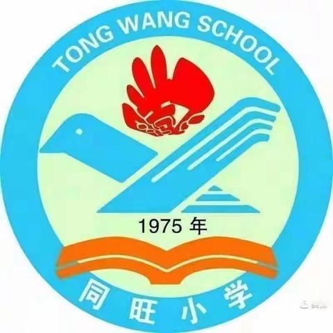 书香致远 阅动人生——同旺小学一（4）班二月读书交流活动