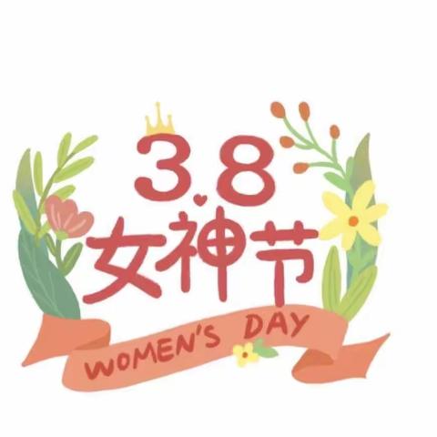 “美丽女人节，美食喜相约”——三都水族自治县第六幼儿园三八妇女节活动