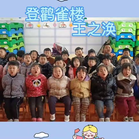 常岗庙小学附设幼儿园中班