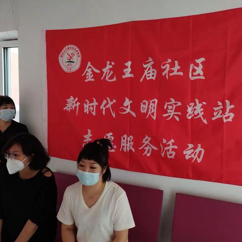 金龙王庙社区“呵护女性 关爱健康”免费义诊
