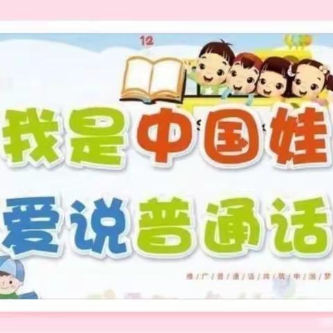 小手拉大手  学讲普通话——榆阳区文化路小学普通话推广活动