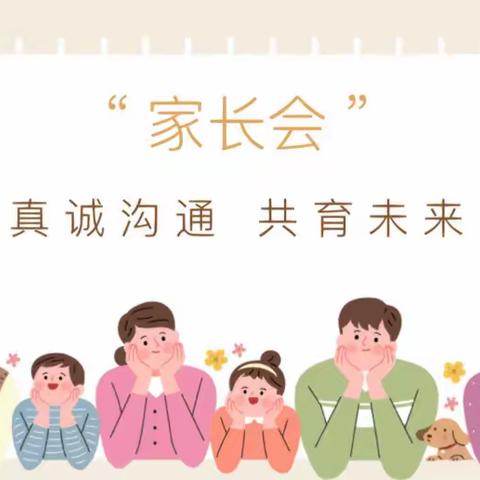 【家园携手 共“童”成长】2024年1月22日王大郢幼儿园期末家长会