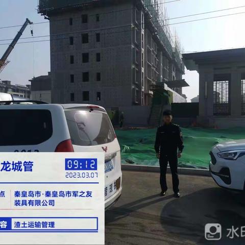 卢龙县城管大队渣土巡查