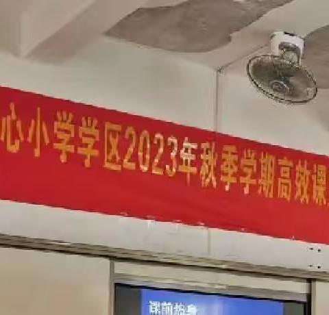 十月桂香迎金秋，优质赛课正当时—记2023年浦北县科学高效课堂选拔赛