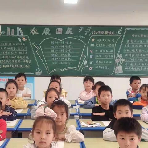 “争创文明班级，创建优良班风”通榆镇中心小学优秀班级评比活动