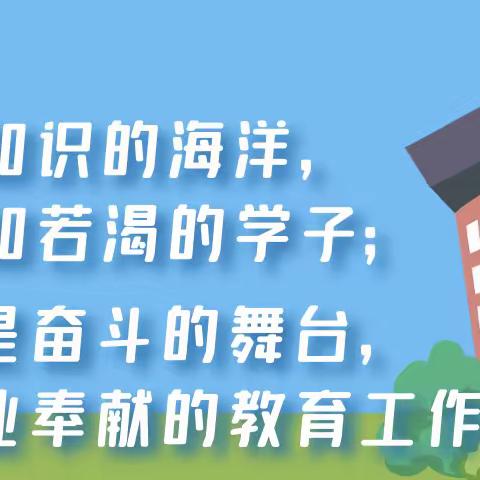 美境育人 共绘校园画卷 ——沭阳县梦溪实验学校初中部“最美教室”“最美办公室”评选活动