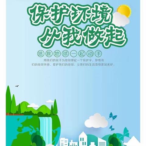 践行“弯腰行动”，共创美好校园——黄岗镇中心小学二年级弯腰行动