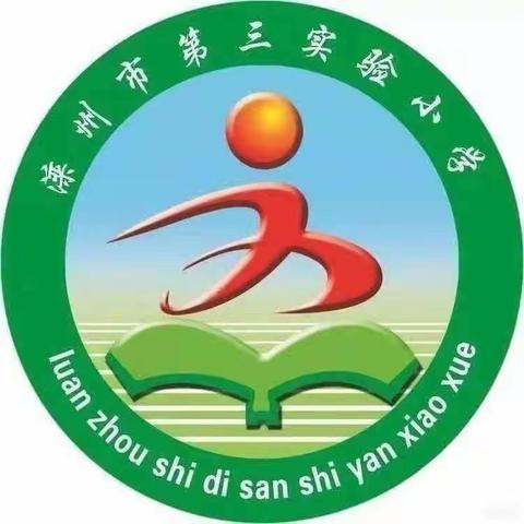 祝福六年级毕业，逐梦启航——滦州市第三实验小学第十九周升旗仪式