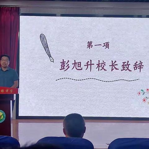 躬耕待佳音，润物言无声——庆祝第三十九个教师节暨师德师风建设月活动