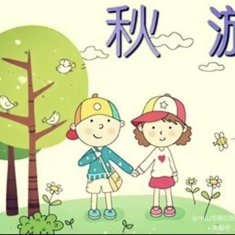 “亲近大自然，享受童趣”——托里乡中心幼儿园大班幼儿秋游实践活动💕