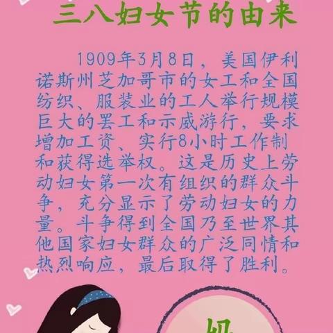 【李楼幼儿园】“艳丽三月天，幸福女神节”李楼幼儿园中一班庆“三八”主题活动