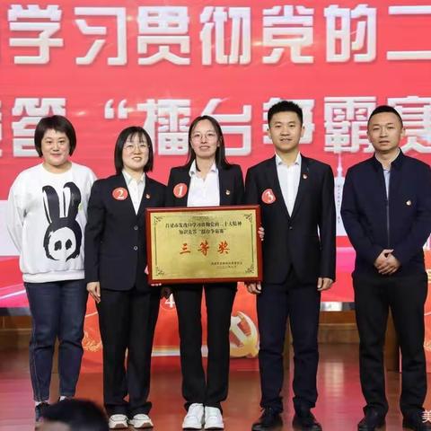 吕梁调查队荣获市发改口知识竞答三等奖