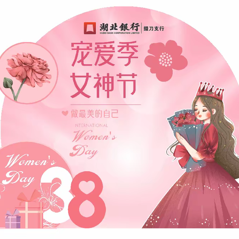 【湖北银行掇刀支行】举办“健康女性 美丽女神”义诊活动