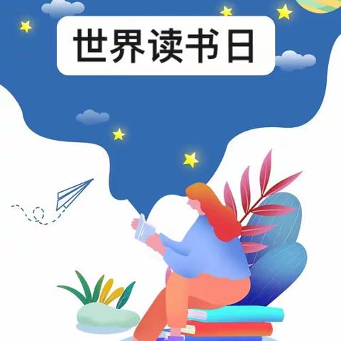 传承经典，筑梦未来——韩麻营中心小学读书活动