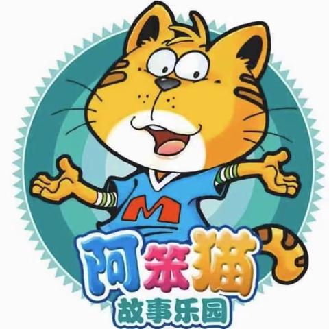 薛店中心幼儿园“阿笨猫”讲故事大赛