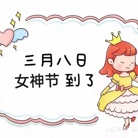 爱心阳光幼儿园《爱在亲子间 情暖女神节》亲子活动