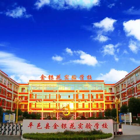 播种一种行为，收获一种习惯——记金银花实验学校二年级课堂常规比赛