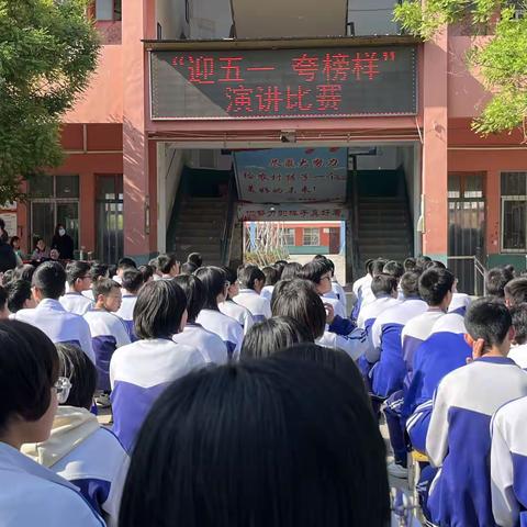 学习身边榜样，绽放青春风采—樊相一中开展演讲比赛