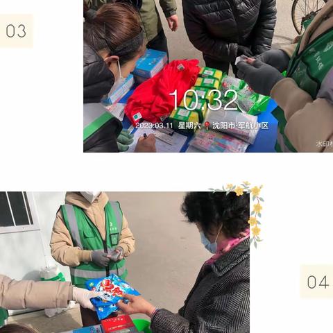 大东区分类办-净绿环保的美篇（副本）