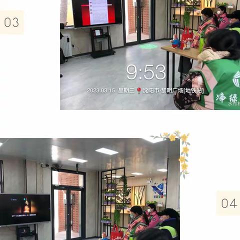 大东区分类办-净绿环保的美篇