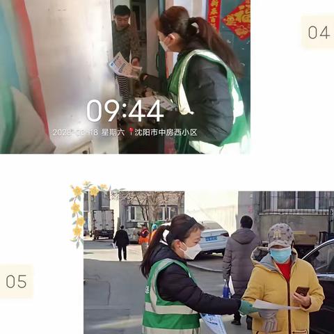 大东区分类办-净绿环保的美篇