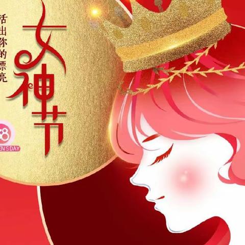 悠悠感恩心 暖暖女神节——欣蕗园幼儿园庆“三八”主题活动！