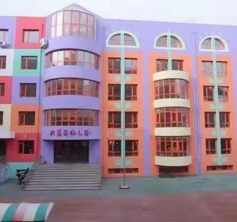 【快乐成长，安全护航】欣蕗园幼儿园开学后安全会议