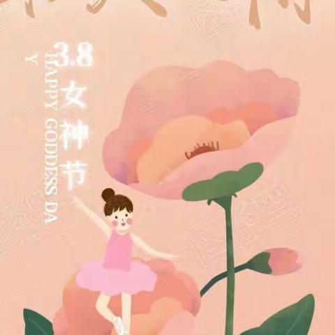 【本色童年幼儿园】~🍎果二班·女神节活动🌺