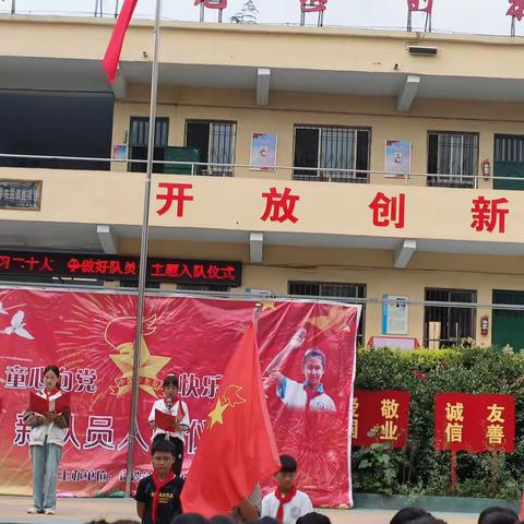 学习二十大，争做好队员一一白沙镇孟村小学少先队入队仪式