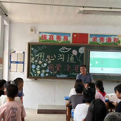 “同心聚力  静待花开”北兴庄中心小学家长会