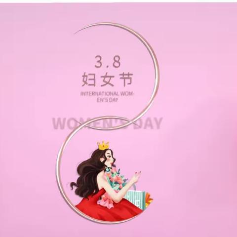 朔方街营业所联合永丰村开展"三八妇女节"活动小结