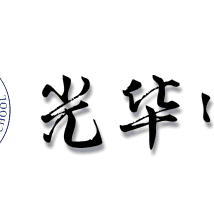 涉县光华中学2026级新生现场注册公告！