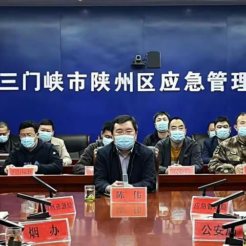 陕州区森防办组织收听收看河南省2023年度森林火灾扑救综合应急演练观摩会议