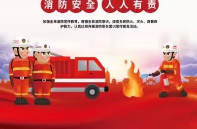 消防🚒演习，安全“童”行——方山镇第三中心幼儿园消防演习