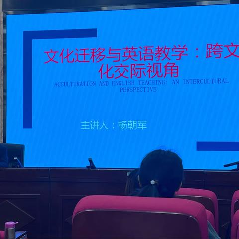 文化意识互影响，共赴名校话课堂 —— “国培计划（2022）”中西部项目初中英语省级骨干教师能力提升