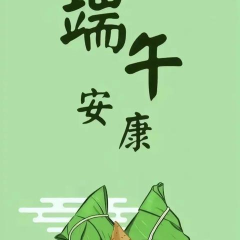 【赤峰绿城·四季花城物业服务中心】幸福邻里情，端午粽飘香。