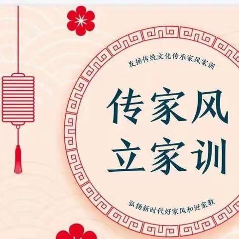 传承优良家风，争做时代新人——庄边中心小学第30届爱国主义读书活动之讲故事比赛活动