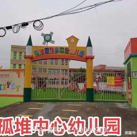 ✨精心幼教✨孤堆中心幼儿园🎈小一班🎈快乐的一周！