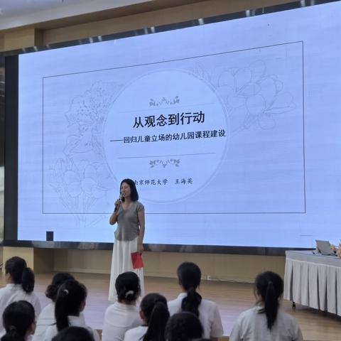 银川市2024年幼儿园教师保教能力提升培训（三）