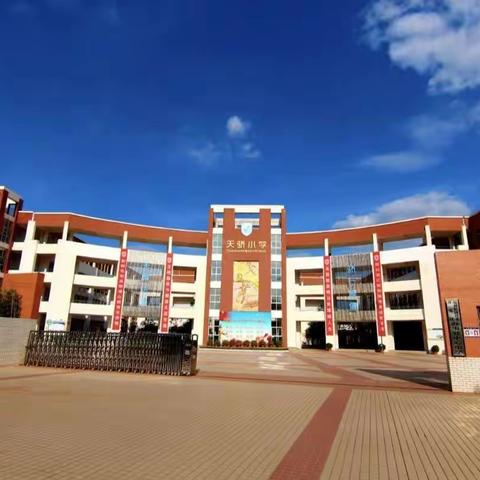 追逐光 靠近光 成为光——记赣州市天骄小学2022-2023学年第二学期语文组第一次专家指导课